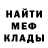 Меф VHQ Yarmaul