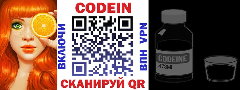 Codein Purple Drank  Бугульма 