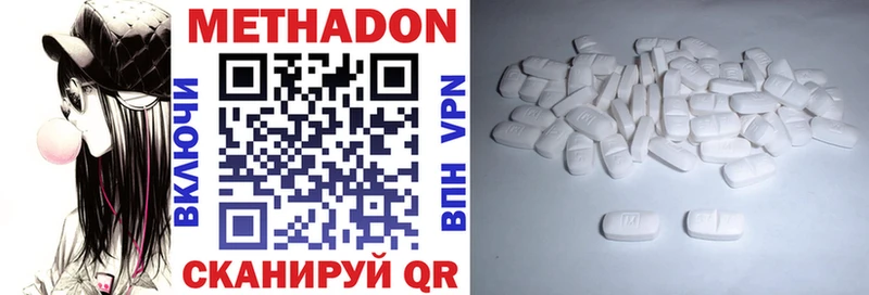 Метадон methadone Бугульма